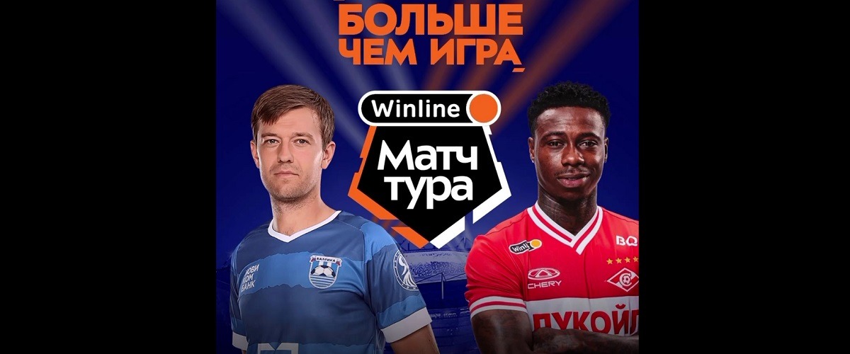 baltika spartak winline