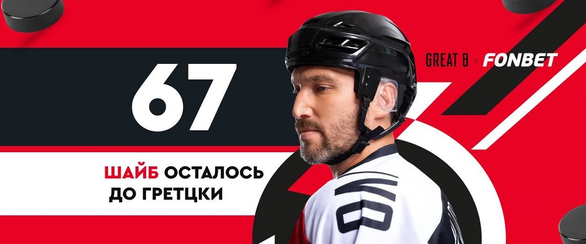 Александр Овечкин забросил 827-ю шайбу в регулярных чемпионатах НХЛ, погоня за рекордом Уэйна Гретцки продолжается