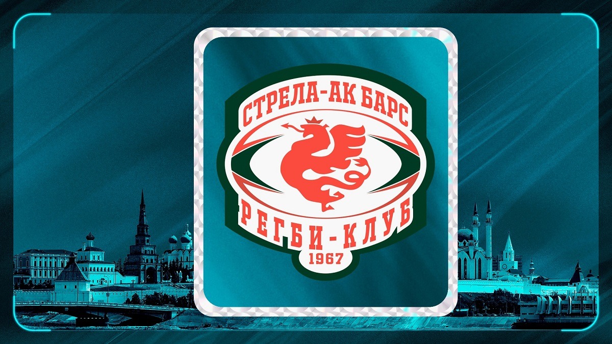 Казанский регбийный клуб «Стрела» сменил название на «Стрела-Ак Барс»