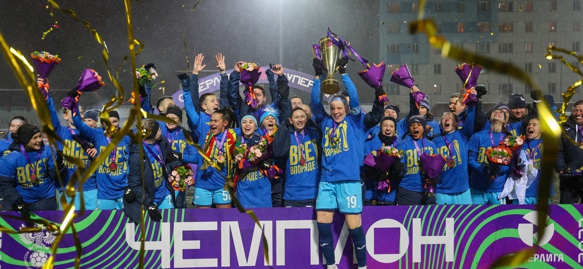 Завершился розыгрыш российской футбольной Суперлиги-2023 среди женских команд