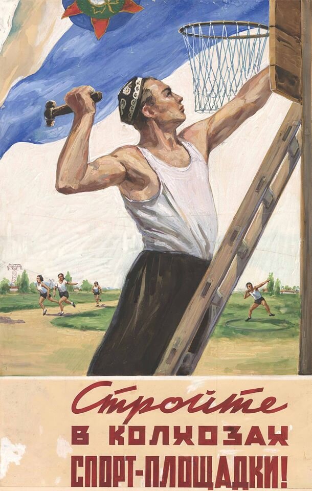 Старые плакаты. Советские постеры. Советские cgjhnbdystплакаты. Спортивные плакаты. Плакаты про спорт