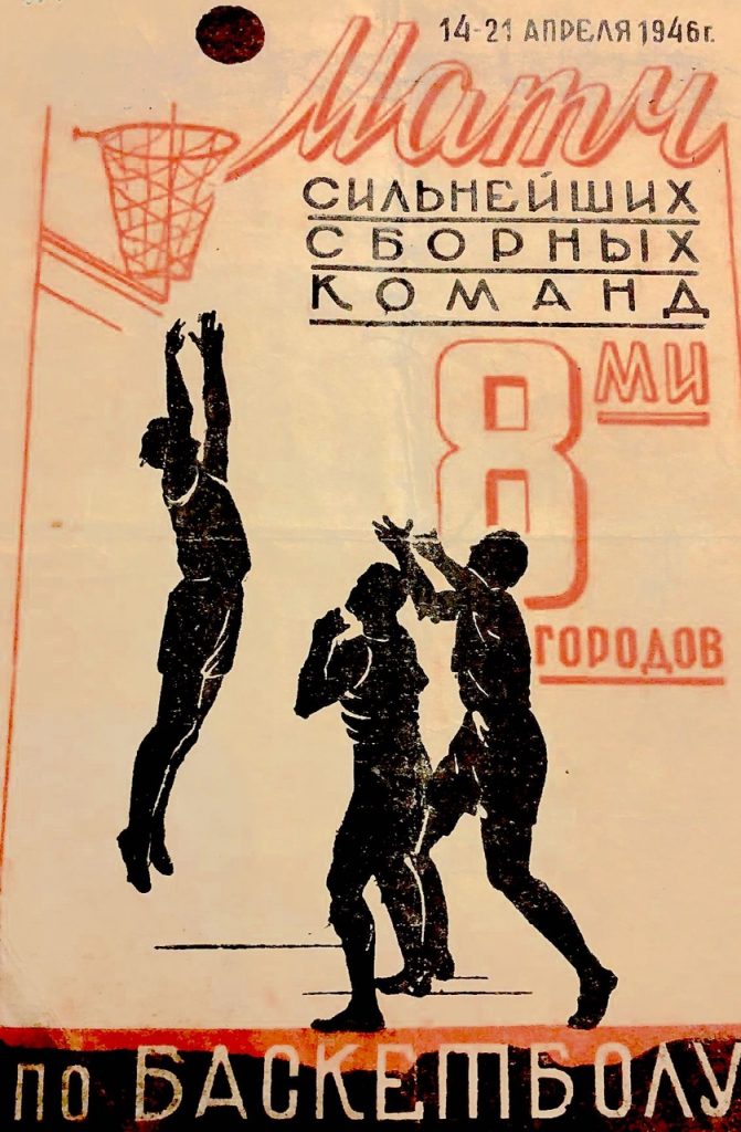 Basket18plakat