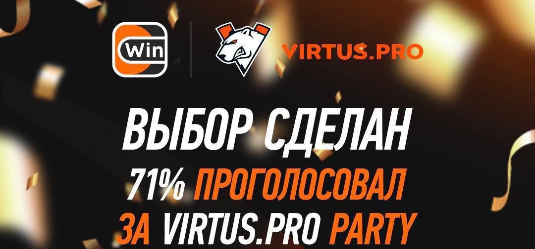 Поклонники «Virtus.Pro» выбрали, на что потратить деньги, накопленные в ходе акции БК Winline «Любимый клуб»