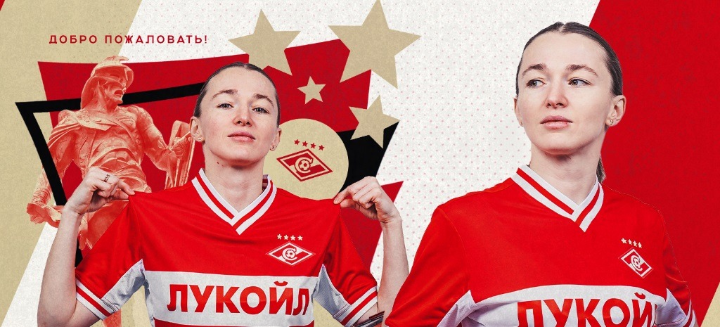 Московский «Спартак» представил первого игрока женской футбольной команды