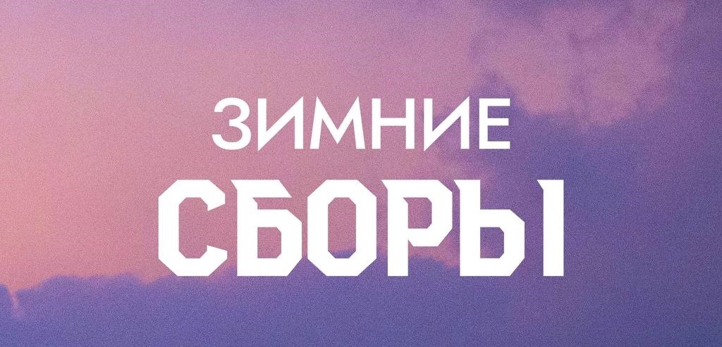 ПФК ЦСКА обнародовал план подготовки ко второй части сезона-2023/24 |  bukmekerov.net