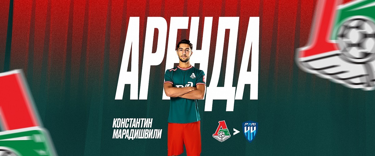 Константин Марадишвили сменил «Локомотив» на «Пари Нижний Новгород»