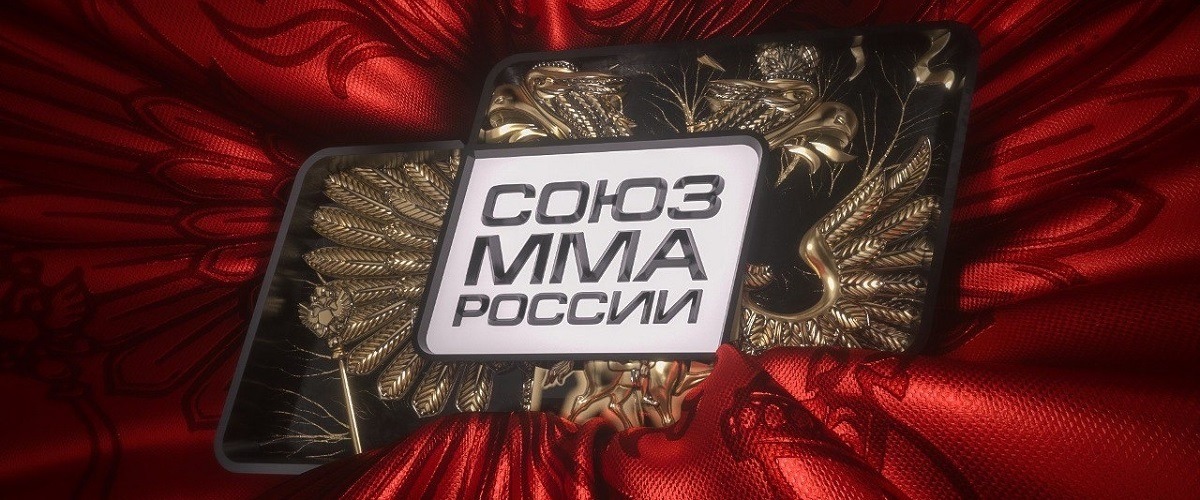 Союз MMA России избрал нового президента и раздал награды по итогам 2023 года