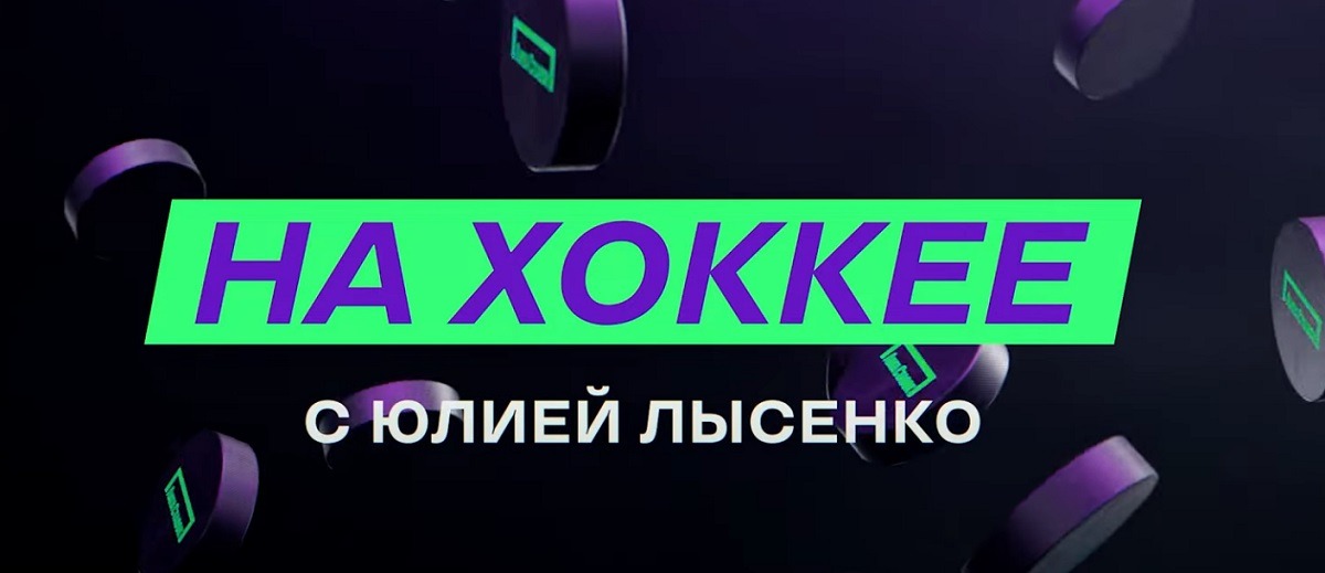 Илья Ковальчук стал героем шоу «На хоккее» от БК Лига Ставок