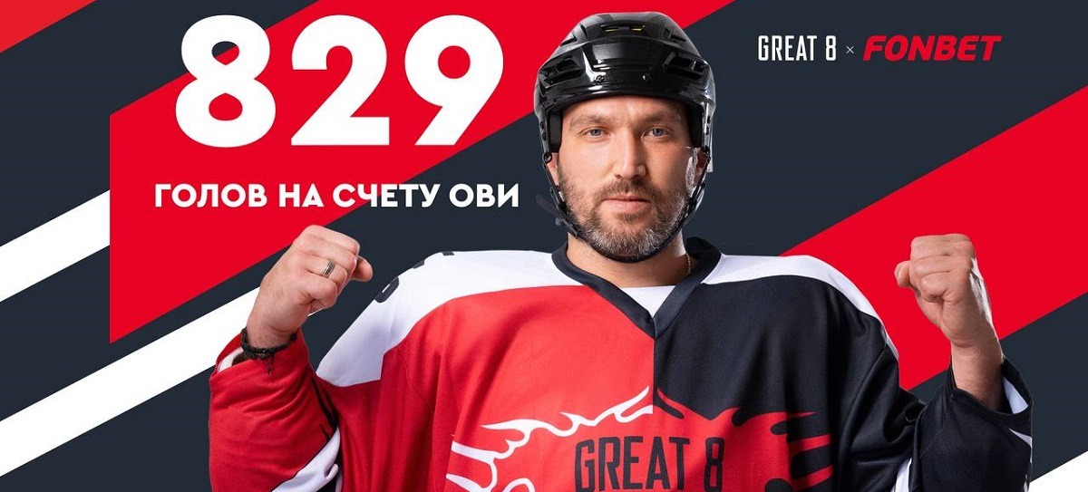 Великая погоня: Александр Овечкин забросил 829-ю шайбу в регулярных чемпионатах НХЛ