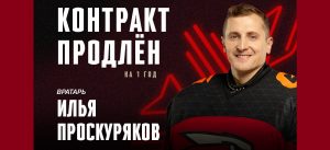 proskuryakov avangard new deal