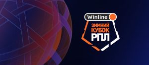 BK Winline razygryvaet prizy i fribety za stavki na turnir Winline Zimnij Kubok RPL