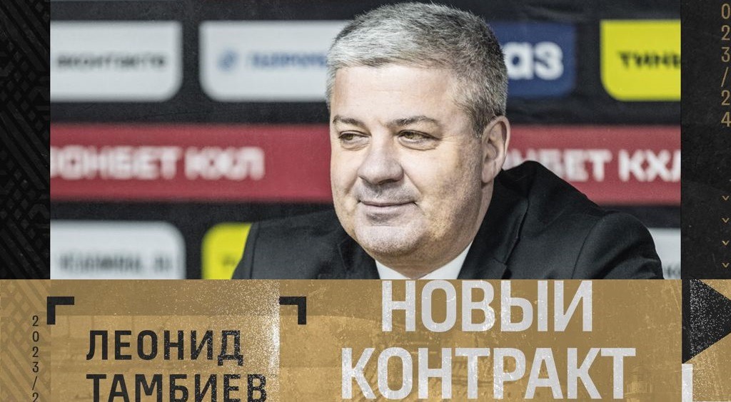 ХК «Адмирал» продлил соглашение с главным тренером Леонидом Тамбиевым