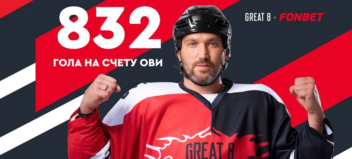Великая погоня: Александр Овечкин забросил 832-ю шайбу в регулярных чемпионатах НХЛ