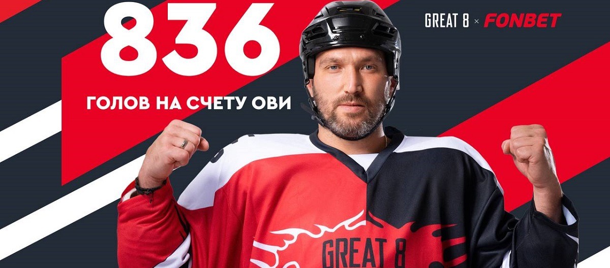 Великая погоня: Александр Овечкин забросил 836-ю шайбу в регулярных чемпионатах НХЛ и продлил голевую серию до 6 матчей