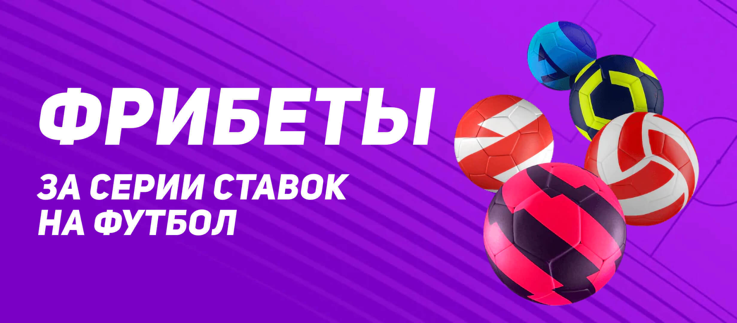 BK Leon nachislyaet fribet do 2 500 rublej za stavki na evropejskij futbol
