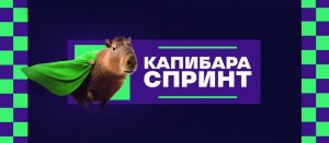 BK Liga Stavok nachislyaet fribety do 300 000 rublej