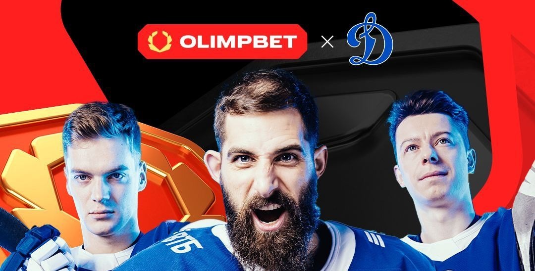 БК Олимпбет разыгрывает фрибеты и билеты на второй матч серии между «Динамо» и «Трактором»