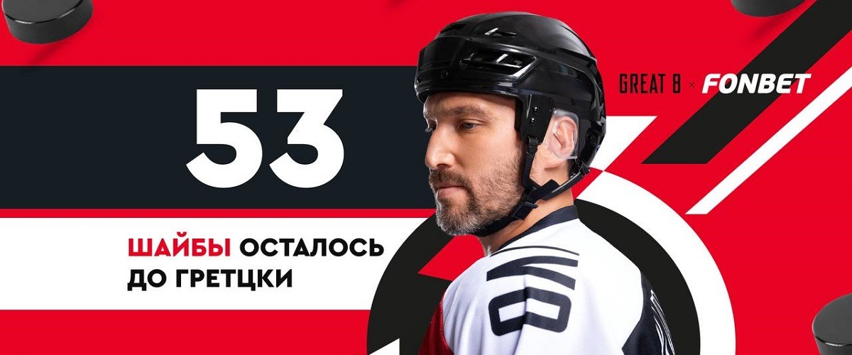 Александр Овечкин забросил 841-ю шайбу в регулярных чемпионатах НХЛ
