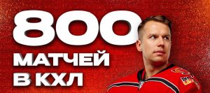 shirokov 800