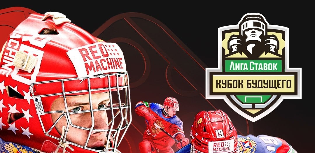 БК Лига Ставок разыгрывает шайбу с автографами игроков сборной России по хоккею