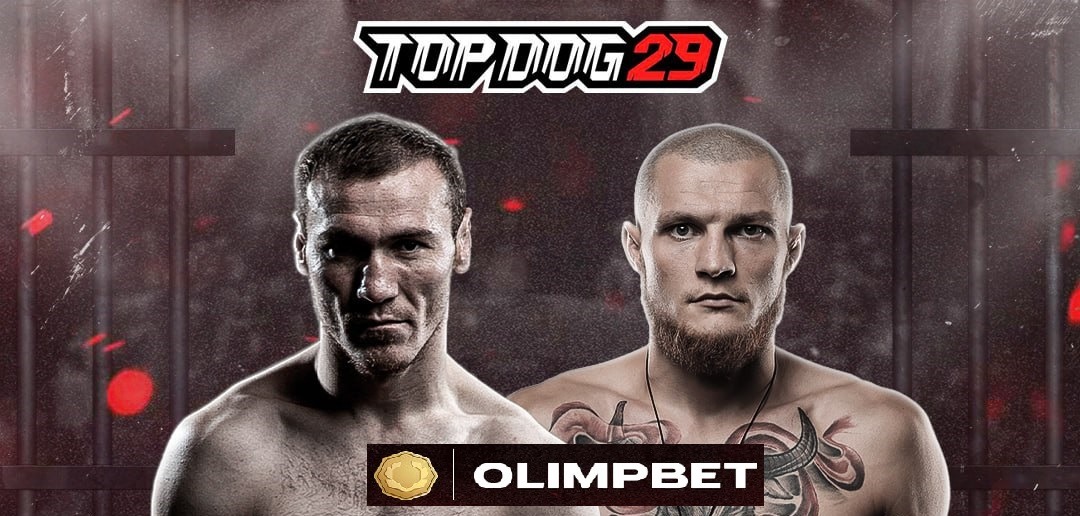 БК Олимпбет разыгрывает фрибеты и билеты на турнир по кулачным боям TOP DOG 29