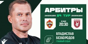 bezborod cska rubin