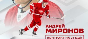 mironov spartak deal