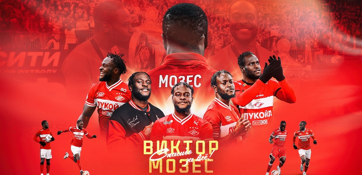moses spartak out