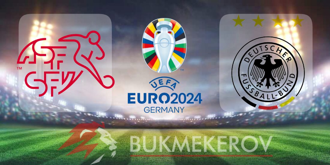 Швейцария – Германия: прогноз и ставки на матч Евро-2024 на 23 июня 2024 года