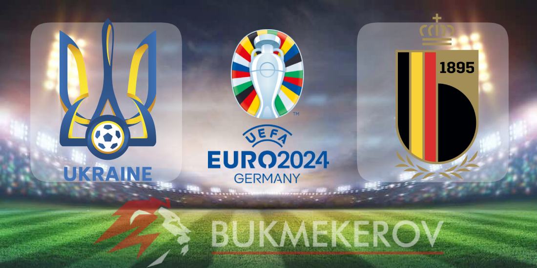 Ukraina Belgiya prognoz i stavki na match Evro 2024 na 26 iyunya 2024 goda futbol sbornye CHE 2024