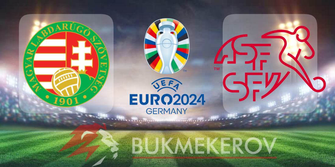Венгрия – Швейцария: прогноз и ставки на матч Евро-2024 на 15 июня 2024 года