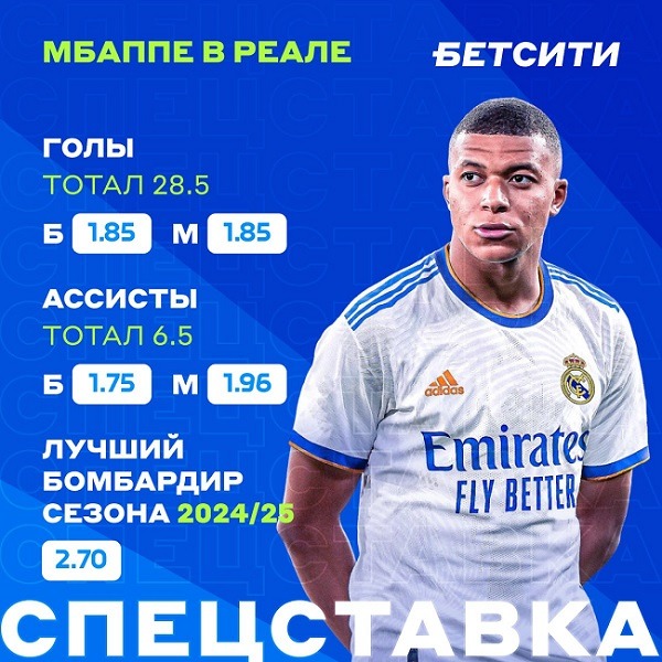 betcity mbappe table