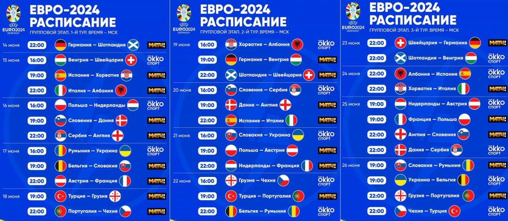 euro 2024 rasp tv
