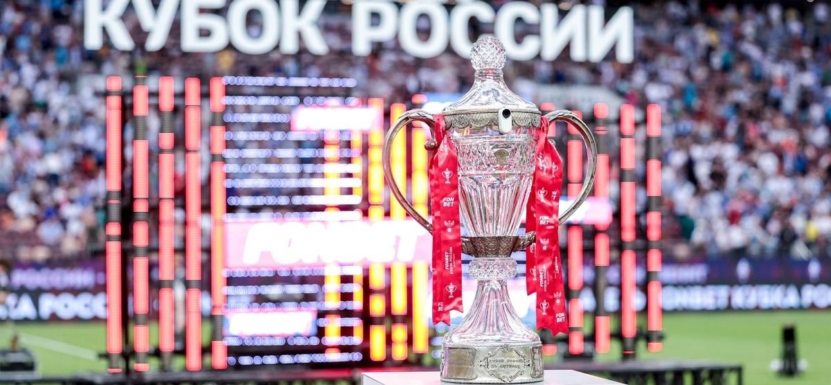 РФС утвердил формат проведения Кубка России по футболу на сезон-2024/25