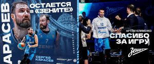 karasev klimenko zenit