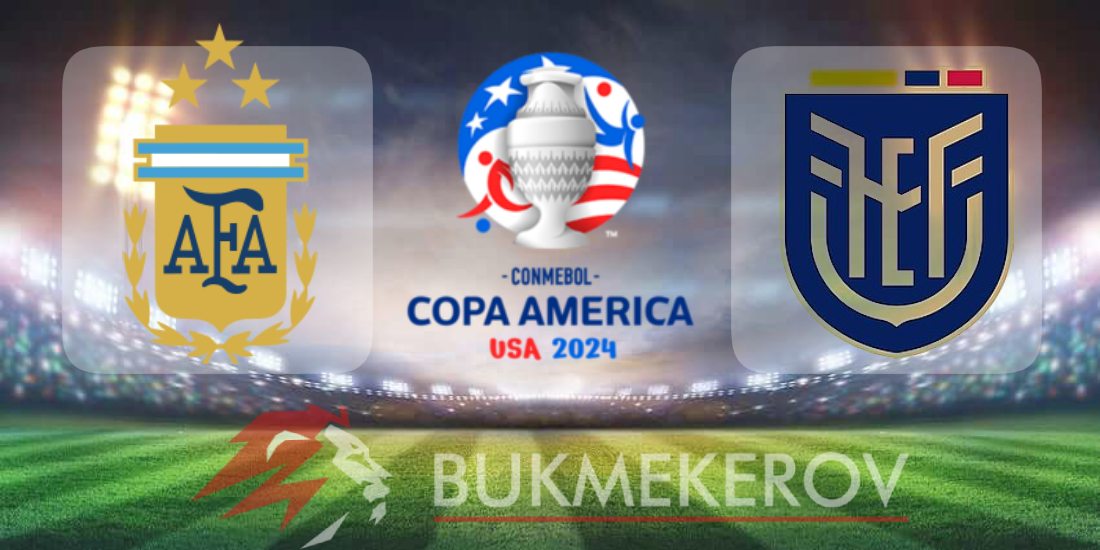 Аргентина – Эквадор: прогноз и ставки на плей-офф Кубка Америки на 5 июля 2024 года