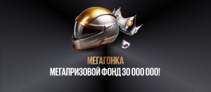 BK BetBoom razygryvaet fribety do 1 000 000 rublej za stavki na sport