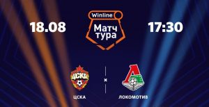 cska loko tur5 win