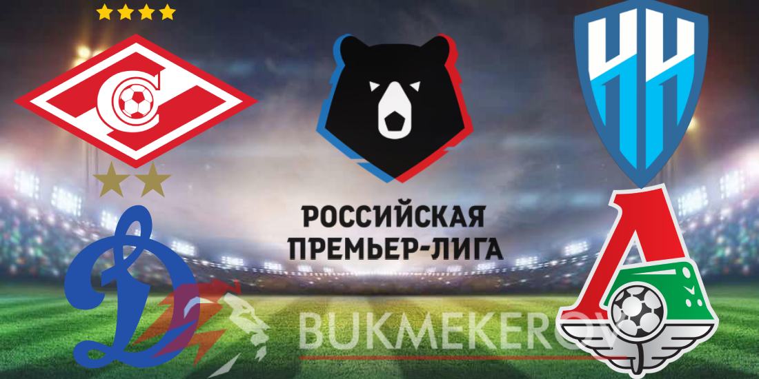 CHempionat Rossii 2024 25 prognoz i stavki na futbol Ekspress dnya na matchi 9 go tura RPL na 22 sentyabrya 2024 goda Rossiya Premer liga