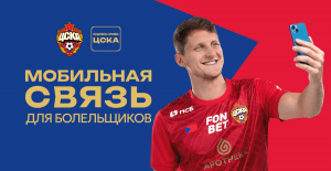 cska mobile