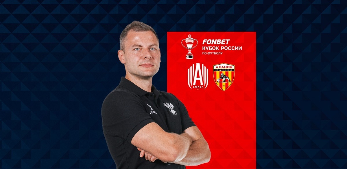 falov amkar alania