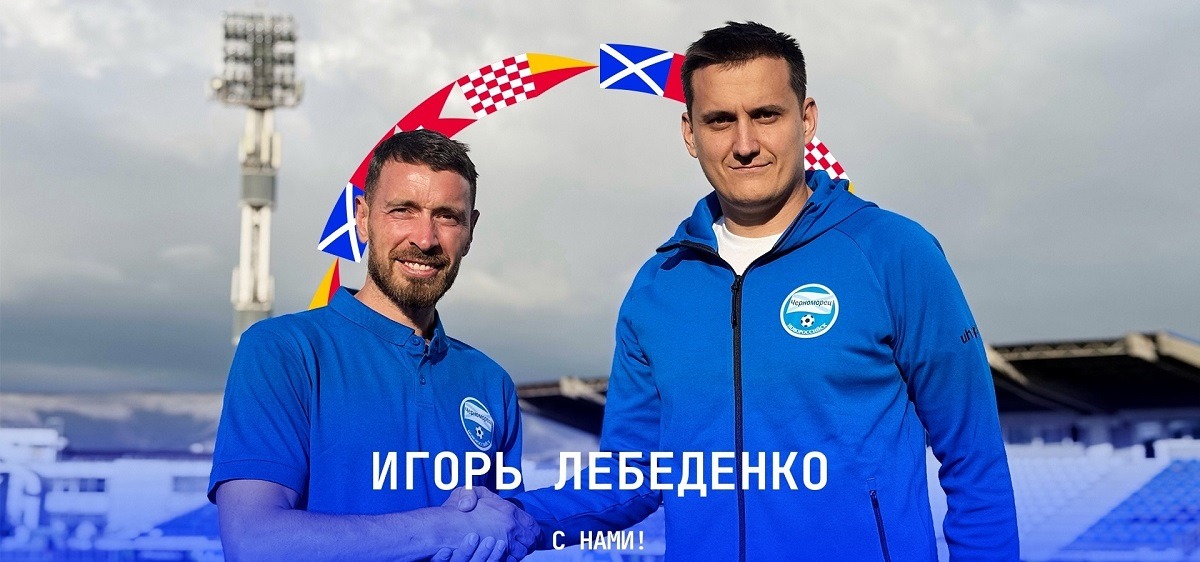 lebedenko chernomorets