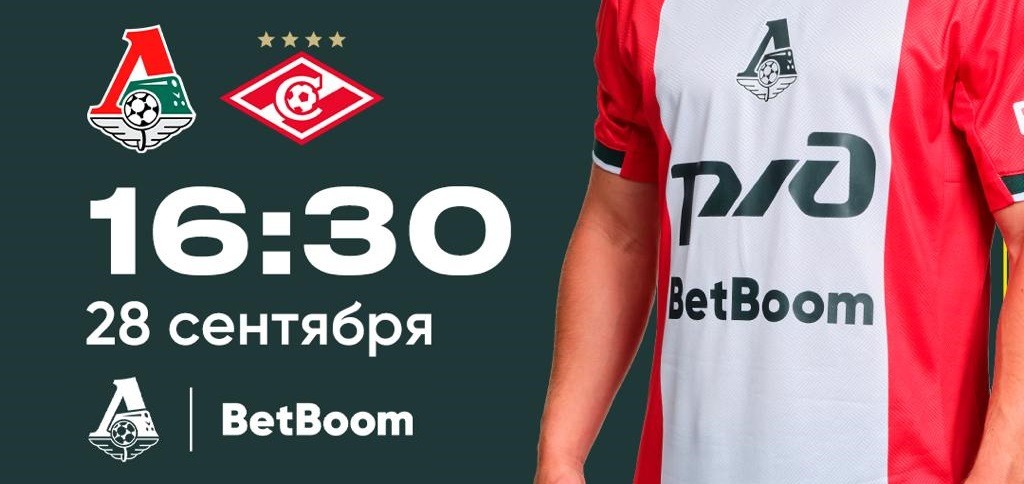 loko spartak betboom