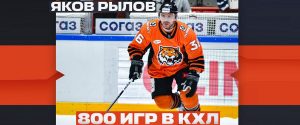 rylov 800