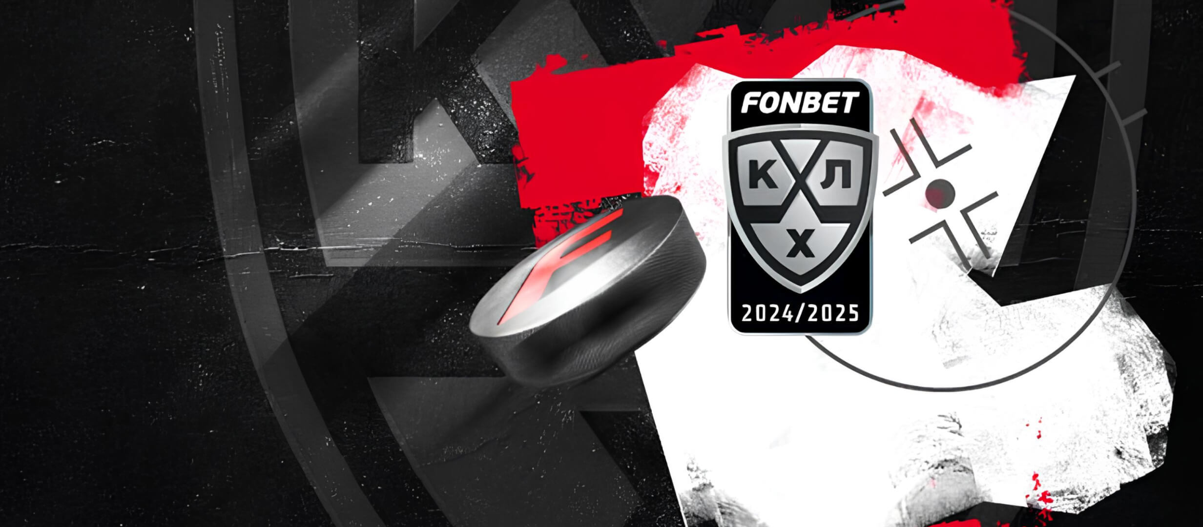 BK Fonbet nachislyaet fribety do 1 000 000 rublej za stavki na KHL