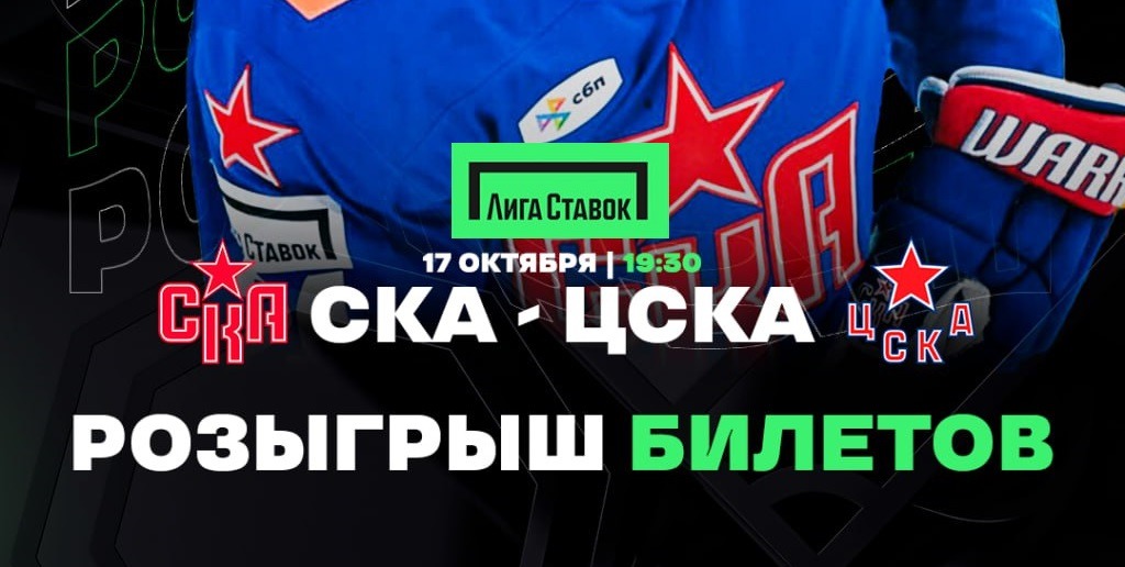 LS bilety ska cska