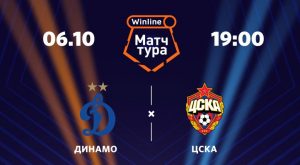 dinamo cska wmt 11