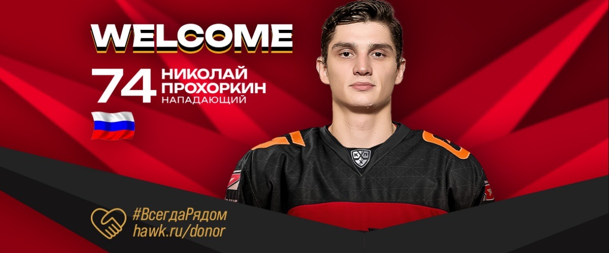 prokhorkin avangard back