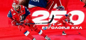 radulov 250 goals