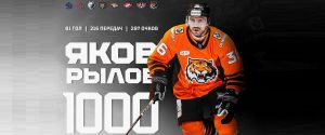 rylov 1000 hockey